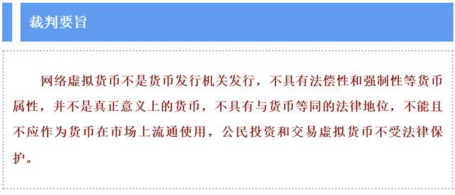 中国有没有对虚拟货币交易立法-第1张图片-芝麻开门下载