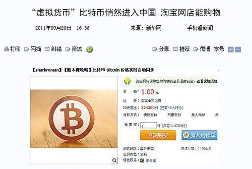 谁买比特币输了十个亿-第1张图片-芝麻开门下载