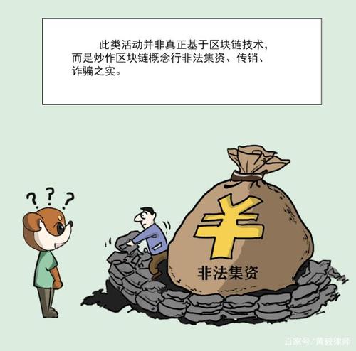 虚拟货币怎样维权-第1张图片-芝麻开门下载