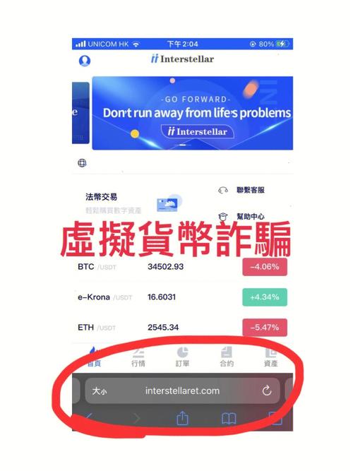 网络app交易骗局虚拟货币-第1张图片-芝麻开门下载