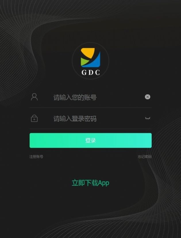 GDC币交易平台app下载-GDC币交易平台app安卓v1.0简体中文版-第1张图片-芝麻开门下载