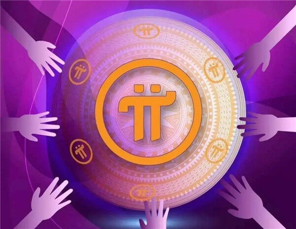 pi币交易软件下载 派币交易平台app免费下载-第3张图片-芝麻开门下载