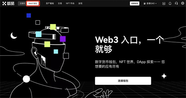 Wb3钱包下载 Wb3.0区块链钱包下载-第4张图片-芝麻开门下载