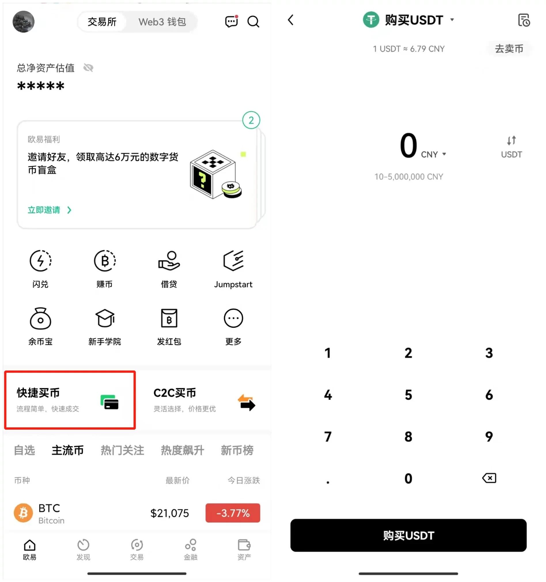 比特儿海外交易平台app下载_比特儿海外交易平台安卓下载-第4张图片-芝麻开门下载