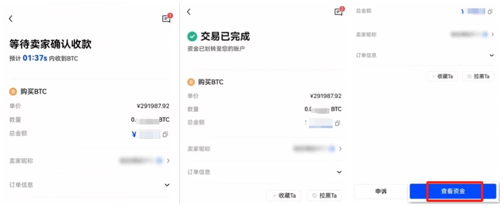 比特儿海外交易平台app下载_比特儿海外交易平台安卓下载-第6张图片-芝麻开门下载