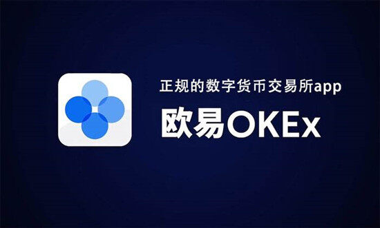 ok交易平台appapp下载安卓版 安卓版比特币交易平台app下载-第4张图片-芝麻开门下载