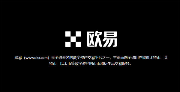 ok交易平台appapp下载安卓版 安卓版比特币交易平台app下载-第5张图片-芝麻开门下载