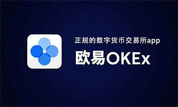 比特币十大交易平台app下载 盘点比特币交易平台排行-第1张图片-芝麻开门下载