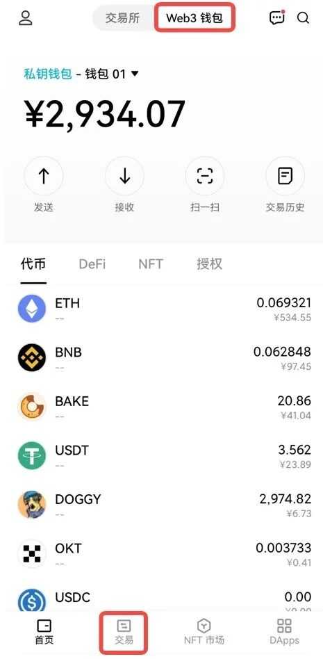 芝麻开门web3钱包下载_芝麻开门web3钱包2022官网下载-第3张图片-芝麻开门下载