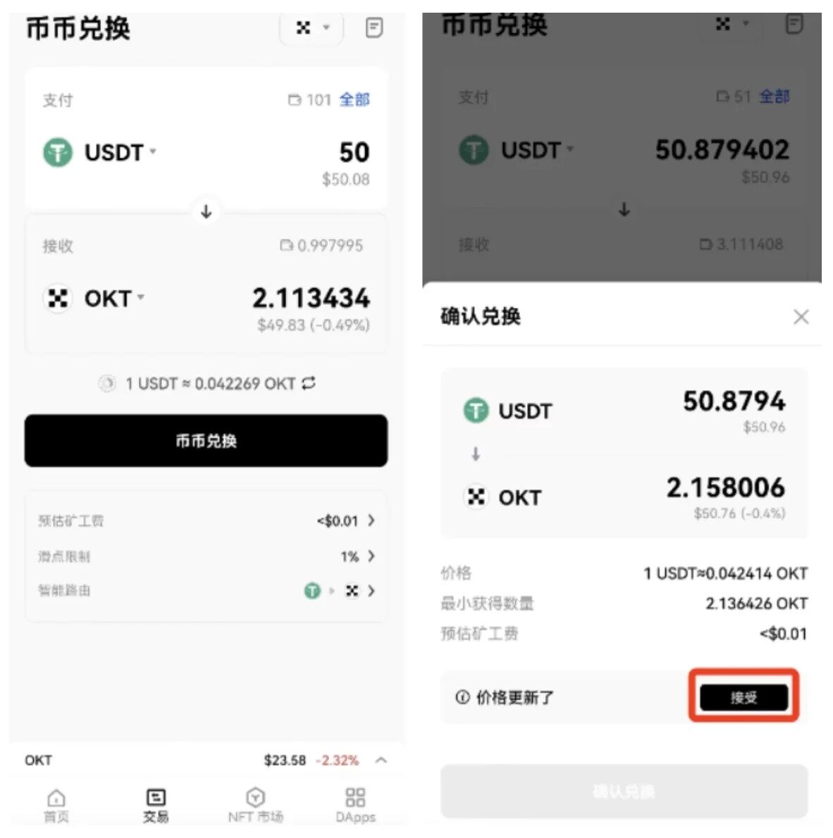 芝麻开门web3钱包下载_芝麻开门web3钱包2022官网下载-第7张图片-芝麻开门下载