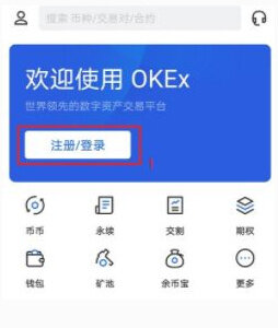 芝麻开门app官方下载2022最新版 okx芝麻开门交易平台appapp安卓版下载-第2张图片-芝麻开门下载