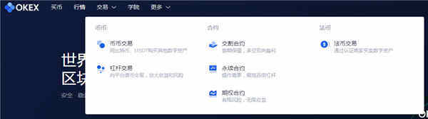 芝麻开门(OKEx)电脑版下载_芝麻开门官方版(附教程)下载v1.8.20-第4张图片-芝麻开门下载