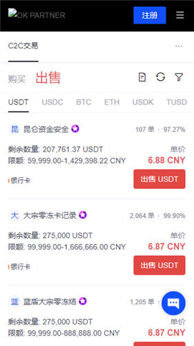 易欧app比特网下载官方app下载V3.062_易欧看币的app客户端-第2张图片-芝麻开门下载