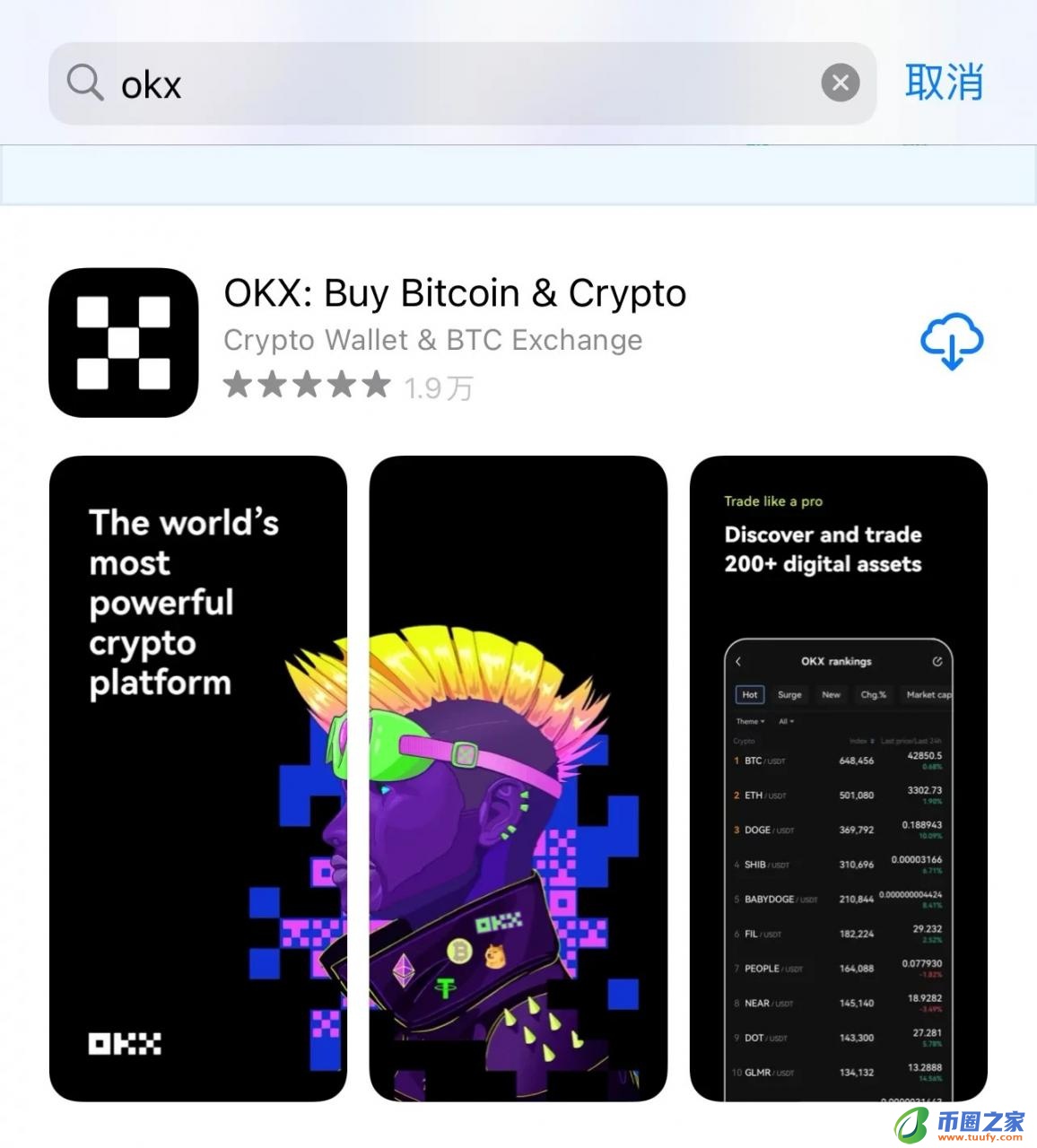 加密货币交易app官方下载_加密货币软件抹茶交易平台app下载-第4张图片-芝麻开门下载