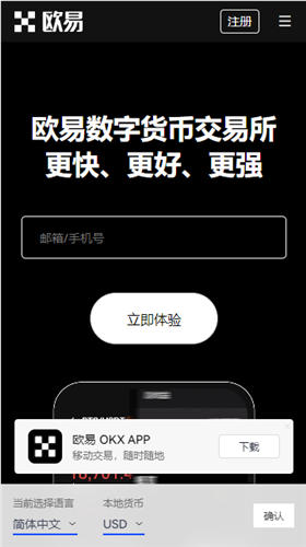 易欧V3.014_易欧交易平台app下载-第2张图片-芝麻开门下载