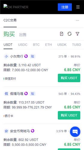 易欧V3.014_易欧交易平台app下载-第3张图片-芝麻开门下载