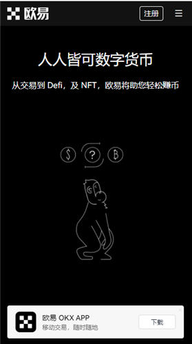 易欧trc20交易平台app下载V6.024_芝麻开门下载-第2张图片-芝麻开门下载