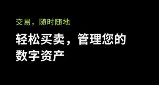 芝麻开门APP交易平台_芝麻开门OKEx