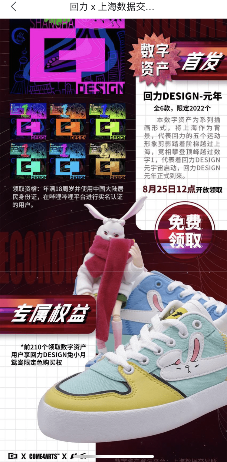 上海数据交易平台app宣布建立全国首个数字资产板块-第1张图片-芝麻开门下载