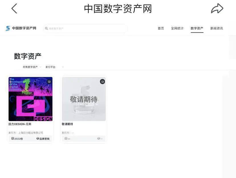 上海数据交易平台app宣布建立全国首个数字资产板块-第2张图片-芝麻开门下载