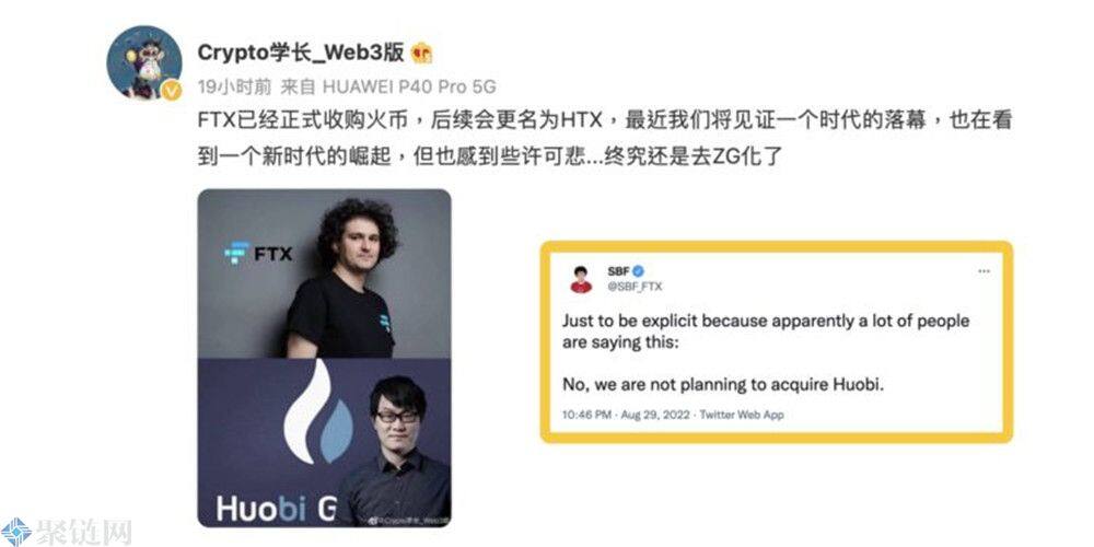 SBF称其没有打算收购火币！HT币还是下跌超过7％-第1张图片-芝麻开门下载