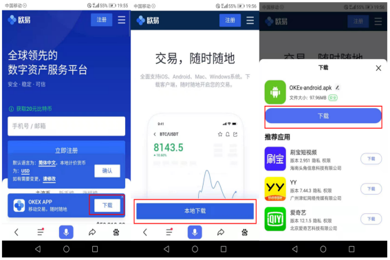 芝麻开门易app最新安卓版_芝麻开门易交易平台appapp最新版下载-第4张图片-芝麻开门下载