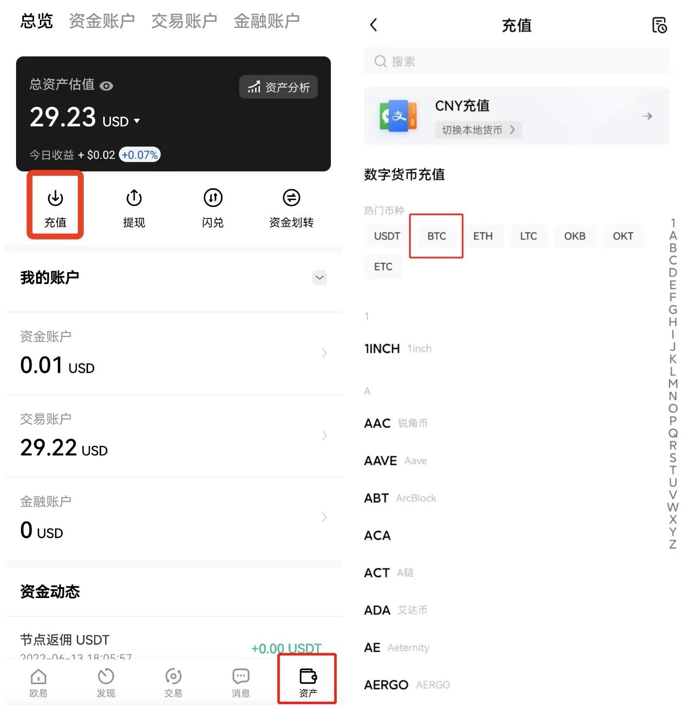 芝麻开门易app最新安卓版_芝麻开门易交易平台appapp最新版下载-第5张图片-芝麻开门下载
