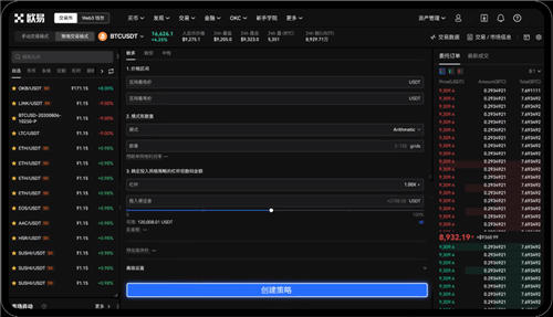 易欧全球数字货币交易平台appV5.022_下载芝麻开门-第2张图片-芝麻开门下载