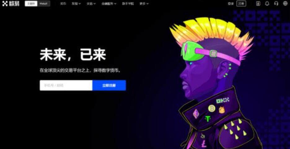 欧义最新版手机端下载 欧义手机交易平台app下载-第1张图片-芝麻开门下载