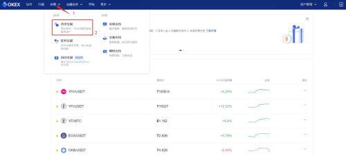 芝麻开门交易平台app币币交易教程-第5张图片-芝麻开门下载