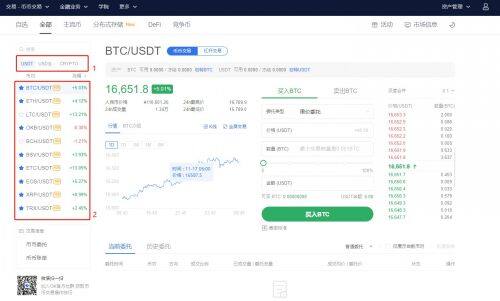 芝麻开门交易平台app币币交易教程-第6张图片-芝麻开门下载