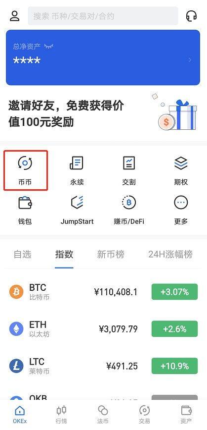 芝麻开门交易平台app币币交易教程-第9张图片-芝麻开门下载