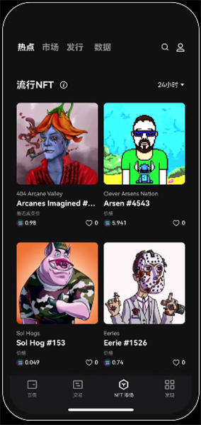 易欧货币交易平台appV4.1.23_芝麻开门易 安卓下载-第2张图片-芝麻开门下载