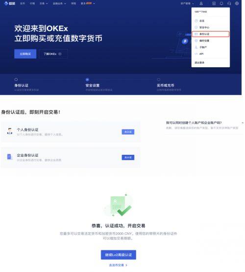 如何购买以太坊？芝麻开门易易购买以太坊全流程图解-第8张图片-芝麻开门下载