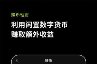okx芝麻开门易易交易平台appapp-第4张图片-芝麻开门下载