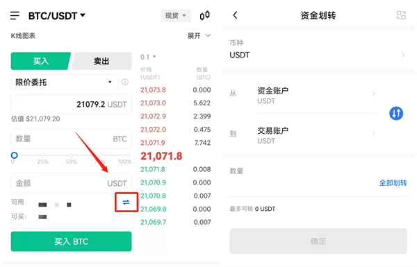 芝麻开门比特币交易平台 BTC交易平台OKB下载-第4张图片-芝麻开门下载