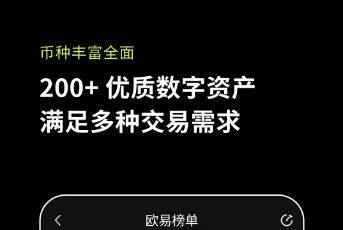 芝麻开门易易官网安卓版app下载 芝麻开门易易交易平台app下载安卓v2.4.9下载-第4张图片-芝麻开门下载