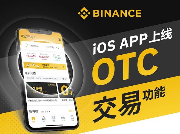binance是什么公司v2.59.3_bi 安官方版下载链接-第1张图片-芝麻开门下载