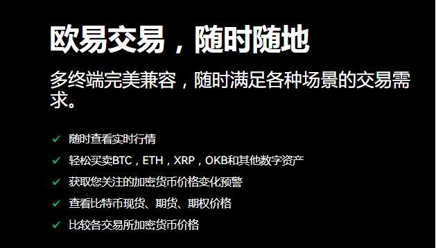 芝麻开门app交易平台-全球虚拟货币交易平台盘点TOP-第4张图片-芝麻开门下载