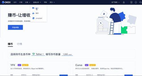 芝麻开门易易平台交易操作步骤-第5张图片-芝麻开门下载