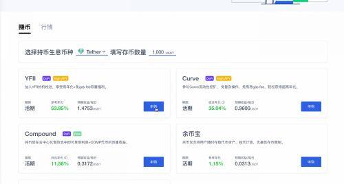 芝麻开门易易平台交易操作步骤-第6张图片-芝麻开门下载