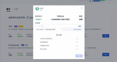 芝麻开门易易平台交易操作步骤-第7张图片-芝麻开门下载
