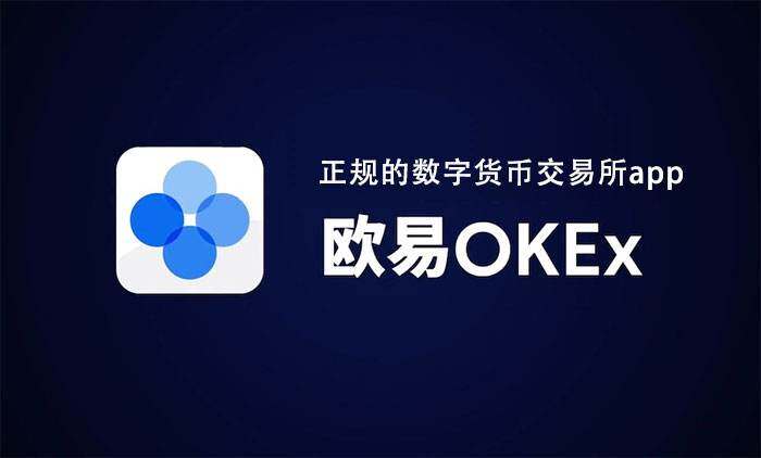 OK芝麻开门易易全球交易平台App_芝麻开门易易全球交易平台官方版下载v6.0.6-第5张图片-芝麻开门下载