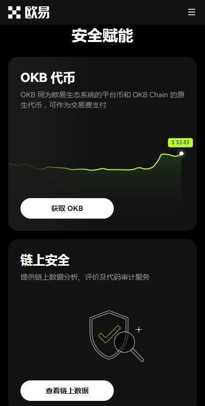 USDT官网TRC20苹果版下载安装-芝麻开门usdt钱包6月最新v6.5.42下载-第3张图片-芝麻开门下载