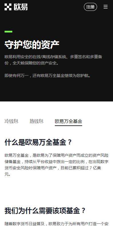欧亿3手机版登陆入口2023在哪？芝麻开门交易平台app安卓版v6.73.4下载-第2张图片-芝麻开门下载