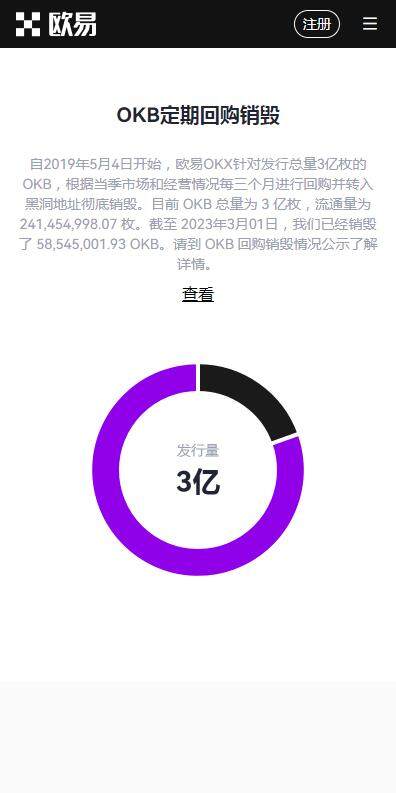 欧亿3手机版登陆入口2023在哪？芝麻开门交易平台app安卓版v6.73.4下载-第3张图片-芝麻开门下载