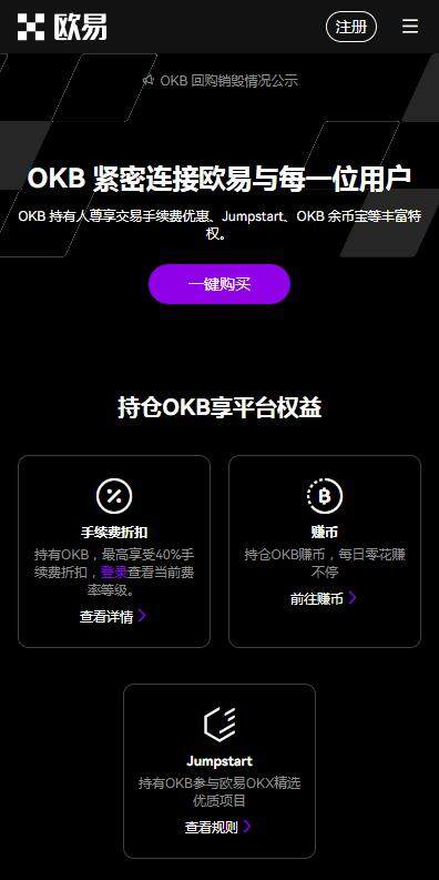 欧亿3手机版登陆入口2023在哪？芝麻开门交易平台app安卓版v6.73.4下载-第4张图片-芝麻开门下载