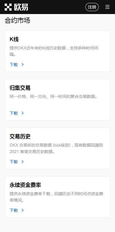 欧亿3在线开户入口2023-芝麻开门web3交易平台appv7.0.31最新下载-第2张图片-芝麻开门下载