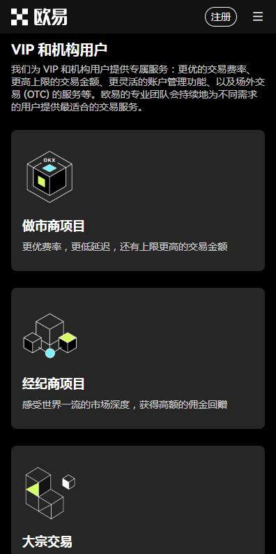 欧亿3在线开户入口2023-芝麻开门web3交易平台appv7.0.31最新下载-第4张图片-芝麻开门下载