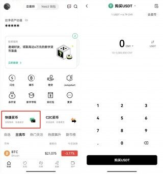 【虚拟货币交易平台app下载】国内u